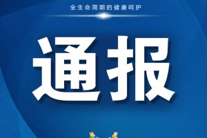 “河南疫情最新情况今天” 河南疫情最新情况通报？