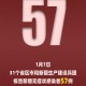 河北新增1例确诊病例在石家庄.河北石家庄新增病例最新消息