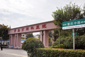 青岛:本次疫情风险较小-青岛本次疫情风险较小青岛