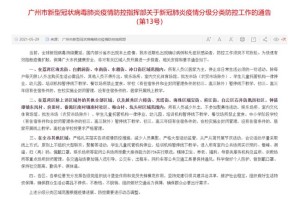 「辽宁9地升为中风险」〃辽宁中风险城市名单