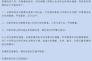 “西安已划定11个封控区” 西安部分区域实行封闭管理？