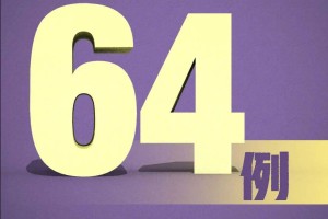 河北新增无症状感染者2例,河北新增无症状30例