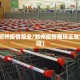 “31省新增确诊107例本土90例” 31省份新增确诊103例本土85例？