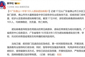「广东新增本土病例」〃广东新增本土病例多少