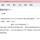 【中秋高速免费吗2022年/中秋高速免费通行政策】