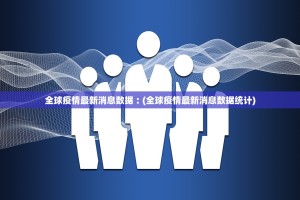 【31省区市新增31例确诊／31省区市新增10例确诊】