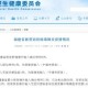 福建疫情,福建疫情最新情况