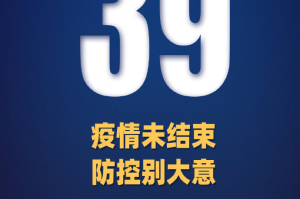 “31省新增本土19例” 31省新增本土病例62例？