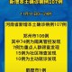 “河南新增3例病例” 河南新增一例病例？