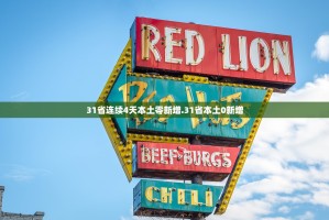黑龙江新增8例确诊4例无症状〃黑龙江新增8例确诊4例无症状病例
