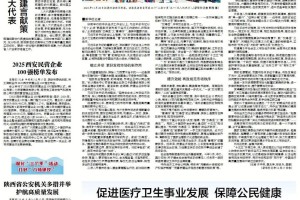 【西安疫情最新报告/西安疫情最新情况播报】
