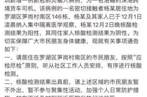 长沙现1例核酸阳性-长沙阳性病例