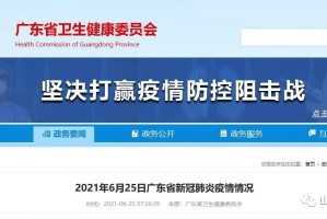 “山西新增3例本土确诊” 山西新增1例本土病例活动轨迹？