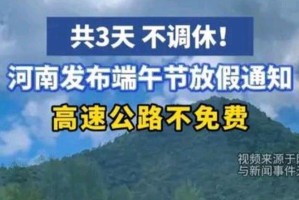 “端午节高速路免费吗2022” 今年的端午节高速路免费吗？