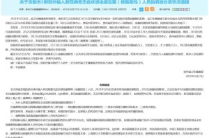 北京新增境外输入感染者详情公布〃北京新增境外输入确诊病例1例