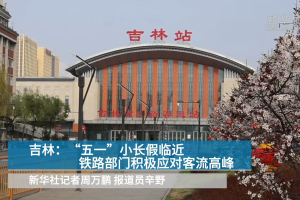 吉林感染高峰进度︰(吉林 感染)