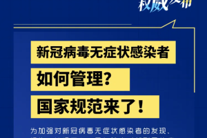 辽宁大连公布5例本土确诊病例详情,一人为大学食堂厨师,他是如何感染...