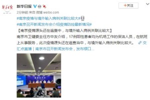 【上海疫情源头/上海疫情源头调查结果】