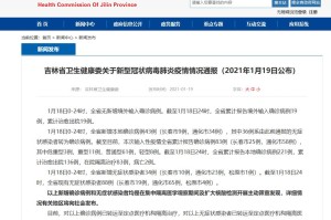 31省份新增本土确诊病例3例︰(31省份新增确诊43例 本土28例)