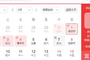 2022年五一高速免费时间.2022年五一高速免费时间是几点