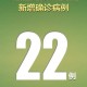 北京新增17例确诊中15例在丰台.北京新增7例确诊6例在丰台