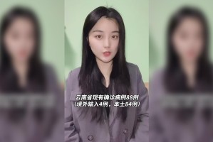 云南新增3例无症状〃云南新增一例本土无症状感染者
