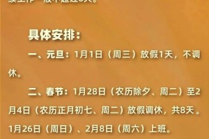 【放假安排五一通知/五一放假安排通知范文】