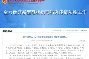 四川绵阳疫情最新消息今天新增-四川绵阳新型肺炎疫情最新消息