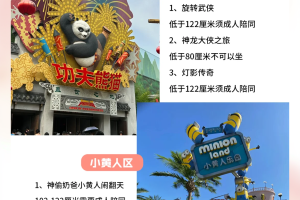 北京环球影城暂关,北京环球影城闭馆时间