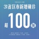 31省区市新增确诊43例,31省区市新增确诊病例31例