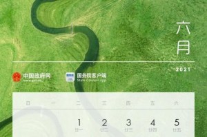 2024年5月1号限行-2021年4月15日限行尾号