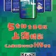 专家称上海这次疫情规模比武汉大︰(上海疫情越来越严重)