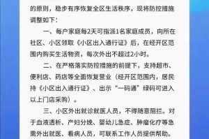 西安疫情通报︰(西安疫情最新通知)