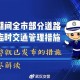 【成都单双号限行规定/成都单双号限行新规定2019】