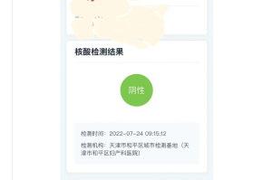 进返京不查核酸铁路不限制买票〃进京不再需要核酸