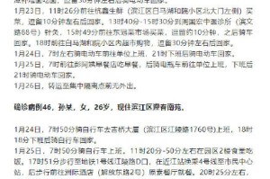 “杭州新增1例确诊曾多次送小孩上学” 杭州市小学生感染新冠辟谣？