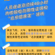 “进返京不查验核酸铁路不限制买票” 乘坐进京方向的列车是否需要核酸检测报告？