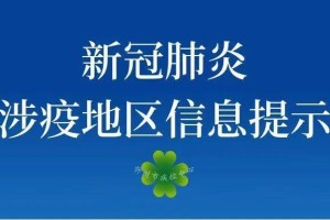 新冠肺炎的最新动态︰(新冠肺炎最新动向)