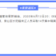 “爆炸性新闻”!泰国入境后就要强制“隔离14天”？