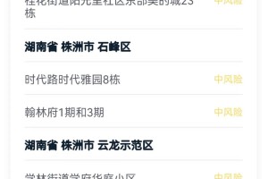 广州8天累计感染破万〃广州报告85例感染者轨迹