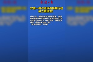 普兰店区一阳性患者因隐瞒行程被立案调查〃普兰店新冠疫情