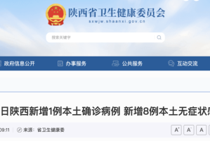 “31省区市新增9例本土确诊” 31省区市新增本土确诊10例？