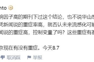 南京禄口疫情-南京禄口疫情处理人员名单