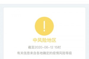 北京5地升为中风险︰(北京又有12地升级为疫情中风险地区!)