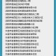 北京新增5个中风险地区,共有1个高风险区6个中风险区,各区的情况如何...