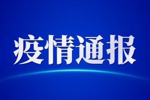 山西最新疫情更新,山西疫情最新提示