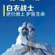 包含武汉爆发大规模抗议的词条