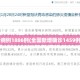 31省区市新增确诊31例-31省区市新增确诊33例含本土17例