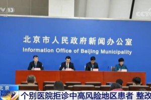 北京已有5个高风险地区〃北京已有4个高风险地区是哪里？具体详情介绍