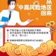 青岛：本次疫情风险较小,青岛疫情风险等级会不会升高